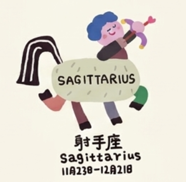 2026星座运势-射手座♐️
